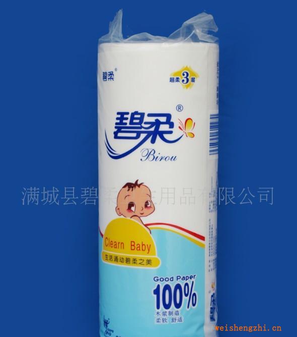 保定造纸厂供应碧柔牌木浆生活用纸卷筒纸手帕纸100件起订