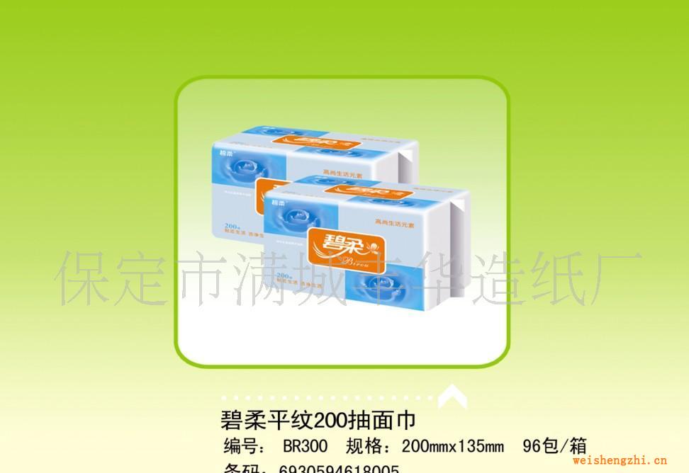 保定市满城县卫生纸厂家诚招部分城市软抽纸代理