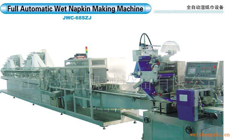 供应湿纸巾生产线(图)(JWC-68SZJ)