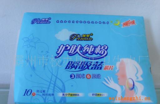 供应厂家直销价格实惠护肤纯棉卫生巾
