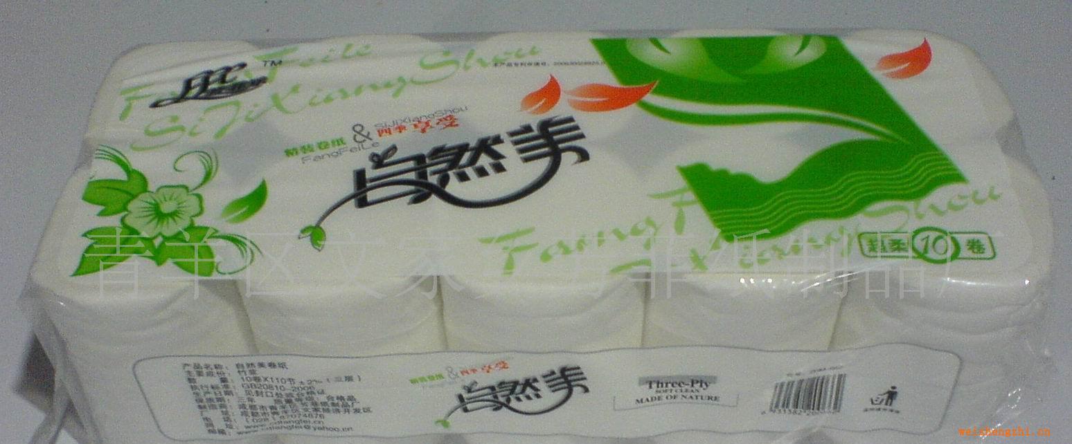 供应100%鲜竹浆125高自然美卫生卷纸