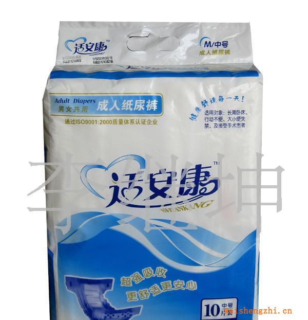 供应自产自销适安康成人尿不湿、护理垫