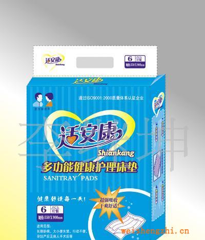 供应自产自销适安康护理床垫成人纸尿裤
