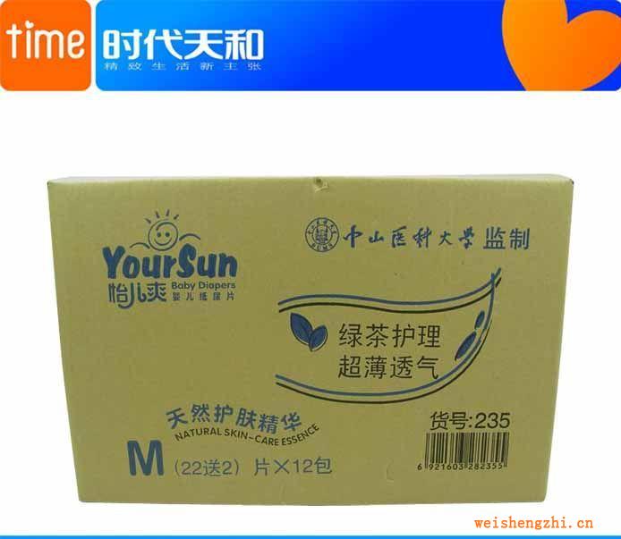 怡儿爽纸尿片绿茶超薄高档品牌纸尿片M号24片装整箱批发