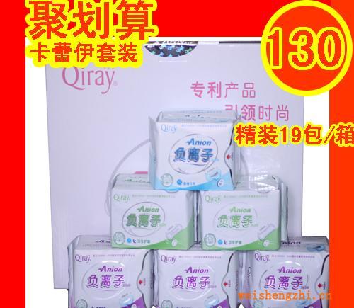 卡蕾伊卫生巾套装卡蕾伊套装月月爱负离子正品如假包退