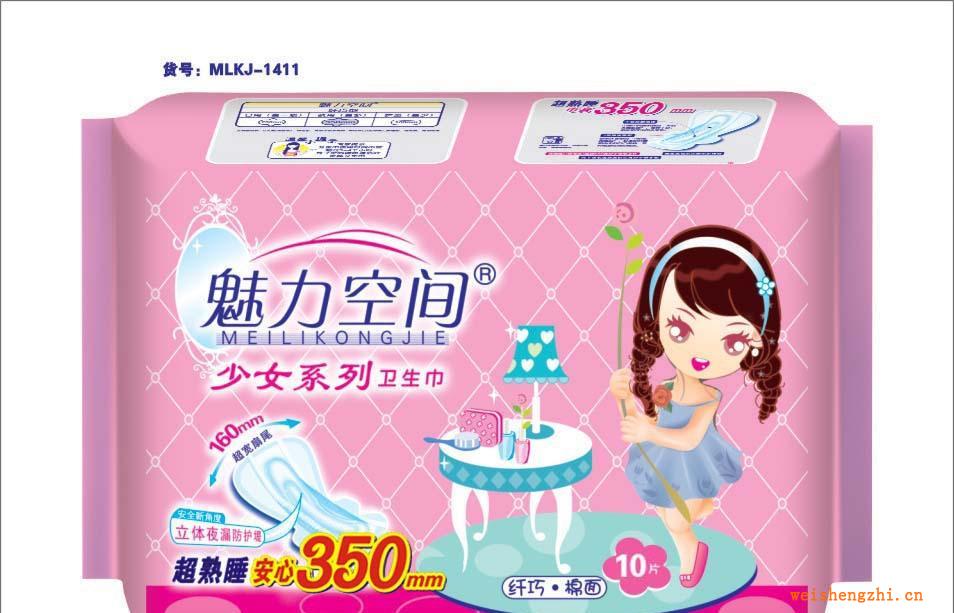 厂家直销魅力空间超熟睡安心350mm10片纤巧夜棉卫生巾