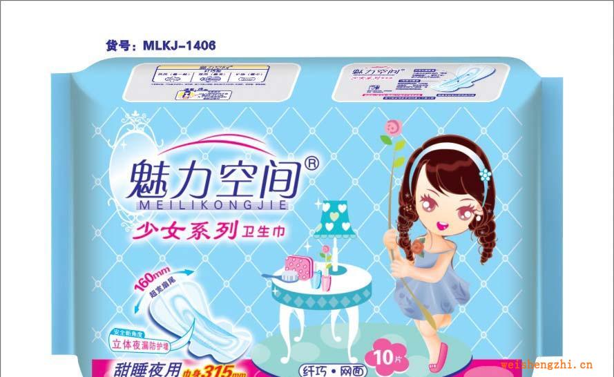 厂家直销魅力空间甜睡夜用巾身315mm纤巧夜网卫生巾