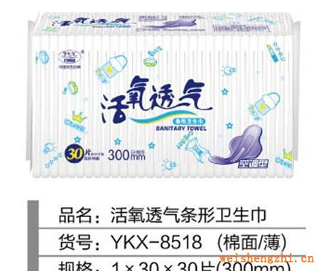 活氧透气30片300（薄）条型包