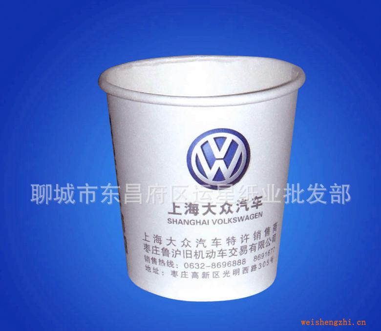 定做广告纸杯
