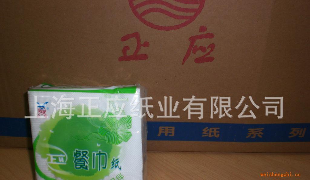 正应优质全压花双层餐巾纸ZY04A
