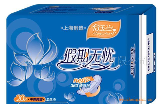 供应假期无忧卫生巾（DA0281&times;20&times;24）招商代理