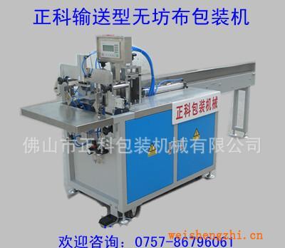 输送型无纺布包装机无纺布包装机无纺布封口机