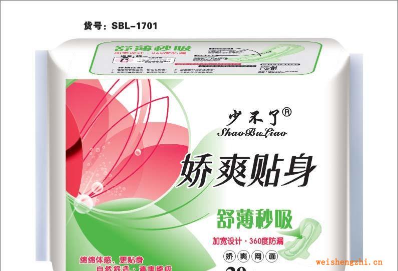 厂家直销《少不了娇爽贴身系列》舒薄秒吸20片组合网卫生巾