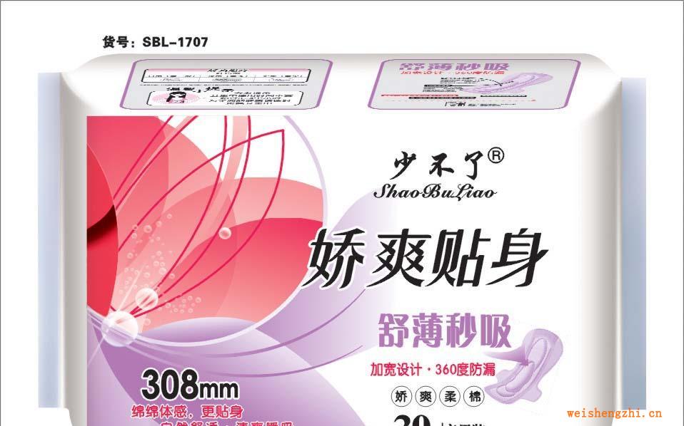 厂家直销《少不了娇爽贴身系列》308mm舒薄秒吸20片夜棉卫生巾