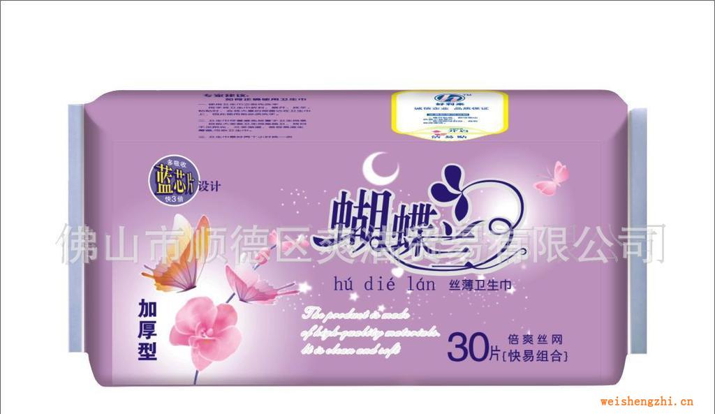 低价供应　蝴蝶兰倍爽丝薄卫生巾　蓝芯30片快易组合/女性用品