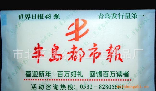 厂家长期定做钱包式宣传纸包，优质纸包，高质量纸巾