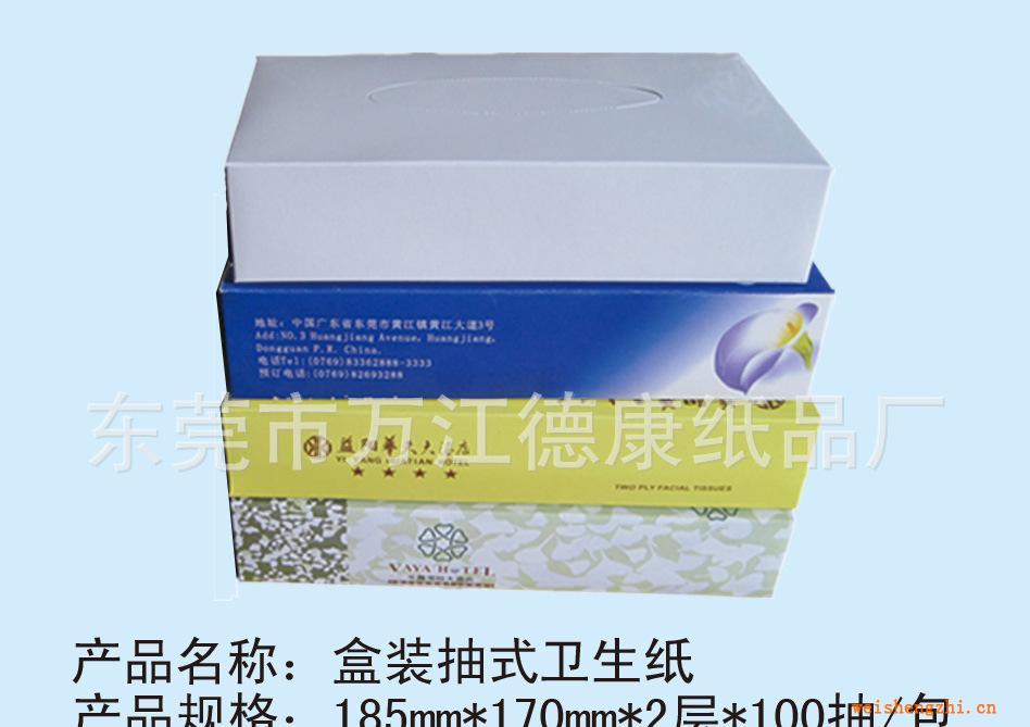 供应纸巾：100抽盒装抽纸，软抽抽纸，荷包纸巾，卷纸！