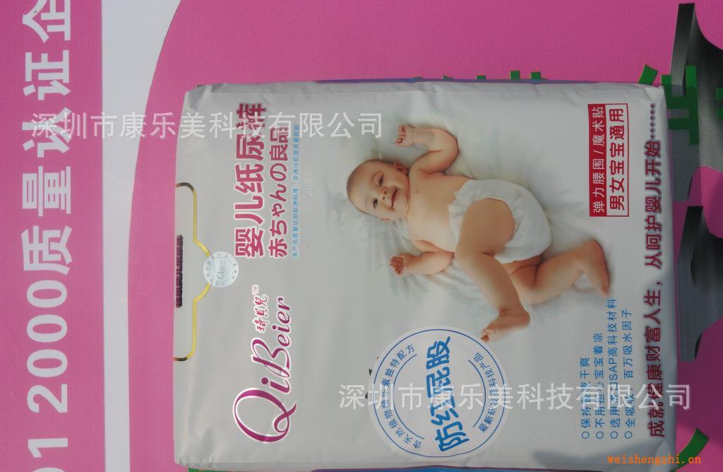 批发代理琦贝尔超薄纸尿裤