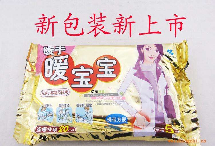 小林暖宝宝暖手贴正品保证5片装正品小林暖宝宝批发