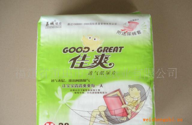 婴儿尿片、婴儿、婴儿纸尿片