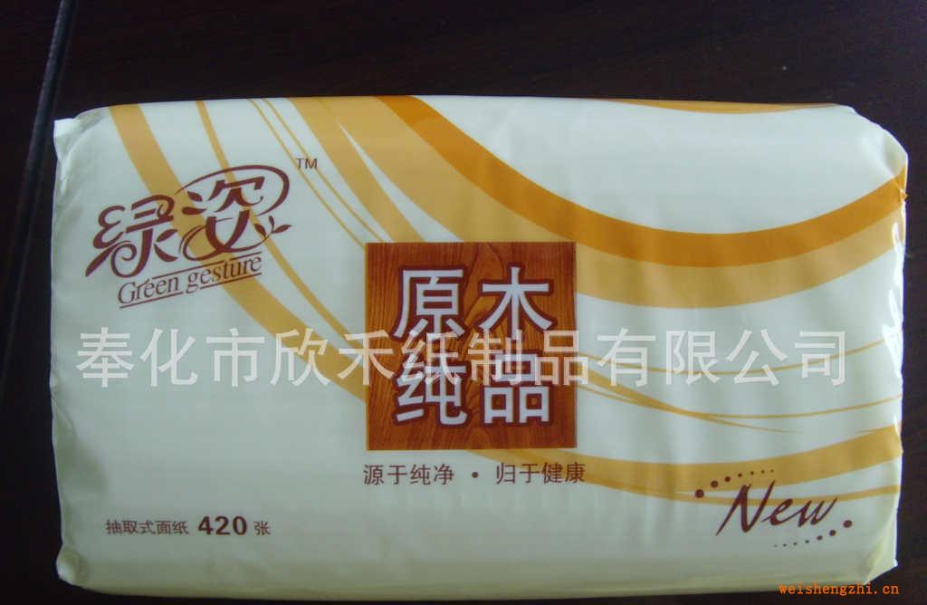 心之禾原木纯品抽纸面巾纸纸巾生活用纸浙江纸巾厂家卫生纸餐巾纸