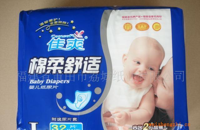 婴儿尿片、尿片、婴儿纸尿片、宝宝