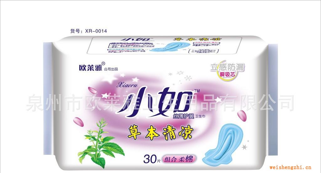 小如草本清凉系列棉面组合卫生巾