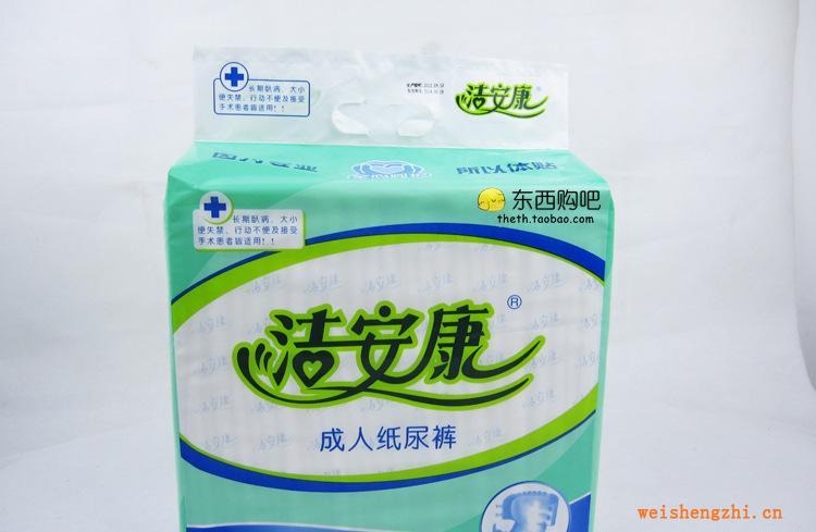洁安康大号成年人纸尿裤批发大小便失禁专用成年人尿裤批发
