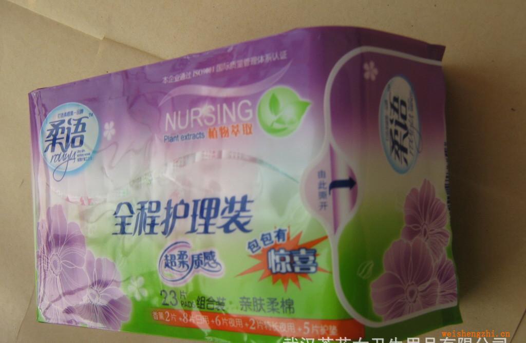 诚招云南省卫生用品/卫生巾/护垫/纸尿裤/纸尿片代理分销加盟合作