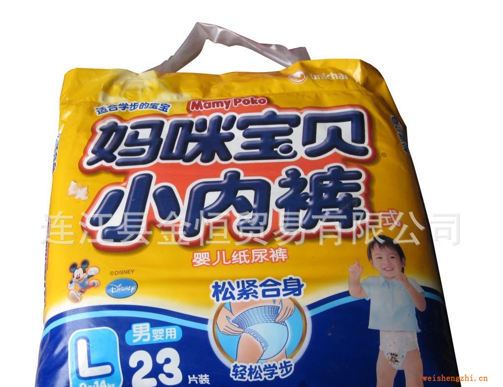 妈咪宝贝婴儿纸尿裤男宝宝专用