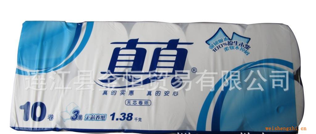 真真纸巾强韧吸水10卷3层无芯卷纸