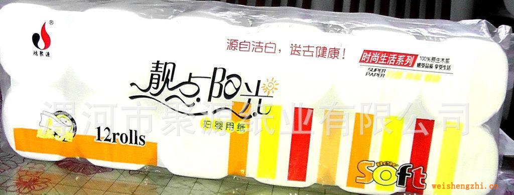 供应《纯木浆》卷筒卫生纸、生活用纸、卫生纸批发、厂家直销