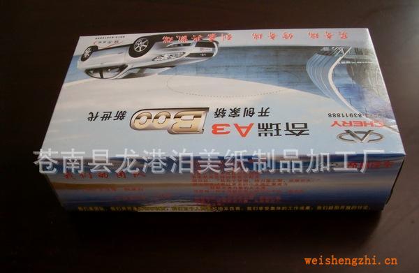 批发供应纯木浆居家用通用纸巾（图）优等广告纸巾可定制