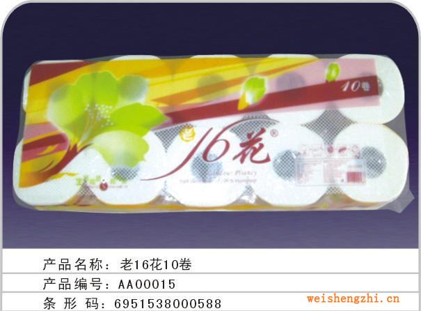 大量供应16花卷筒纸卫生纸代理厂家直销卫生纸代理加盟
