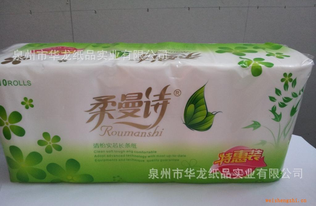 厂家直销华龙纸品柔曼诗清怡实芯长条卷纸HL0019A