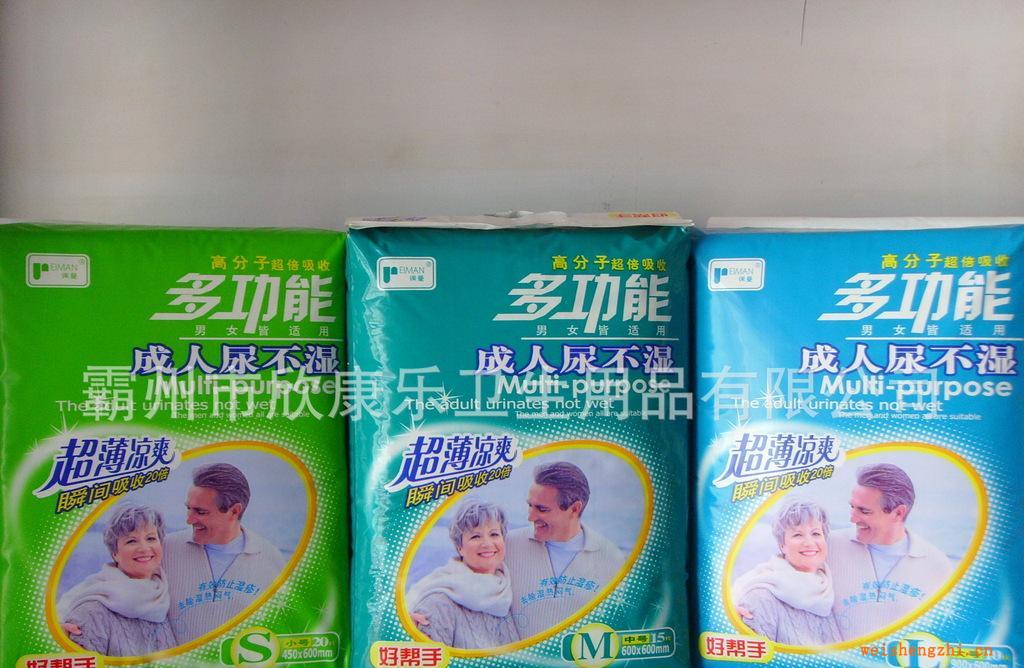 多功能成人尿不湿