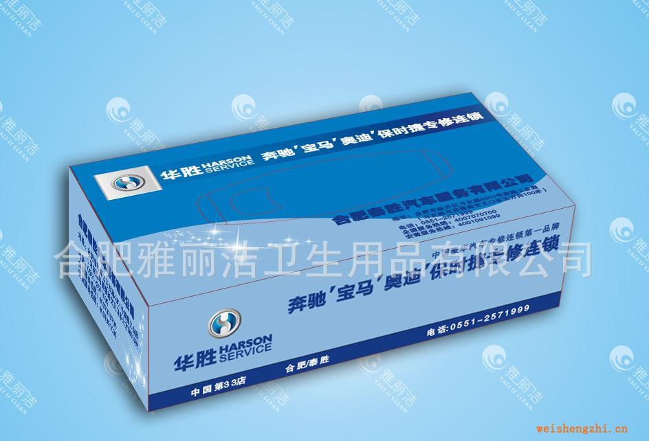 合肥雅丽洁定做盒抽,品质好,值得信赖!