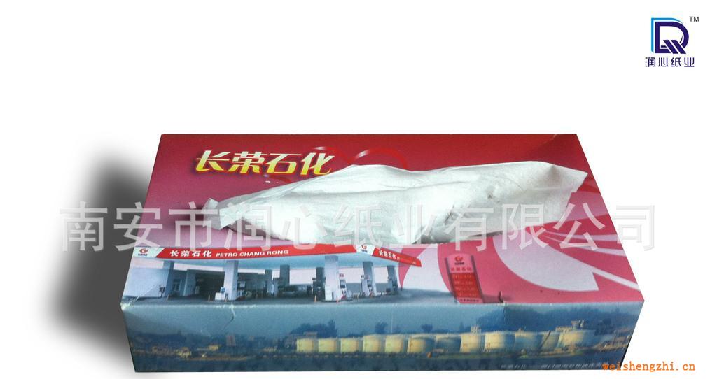 纸巾厂家盒装纸巾，面巾纸，纸巾批发，广告纸巾抽取式纸巾