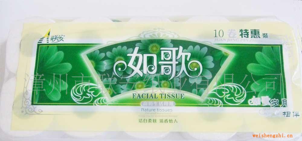 厂家供应10粒特惠90g优质原生浆卷筒纸