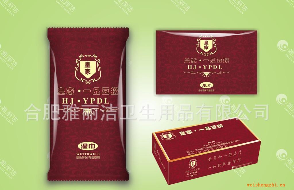 供应雅丽洁牌系列套装餐巾纸