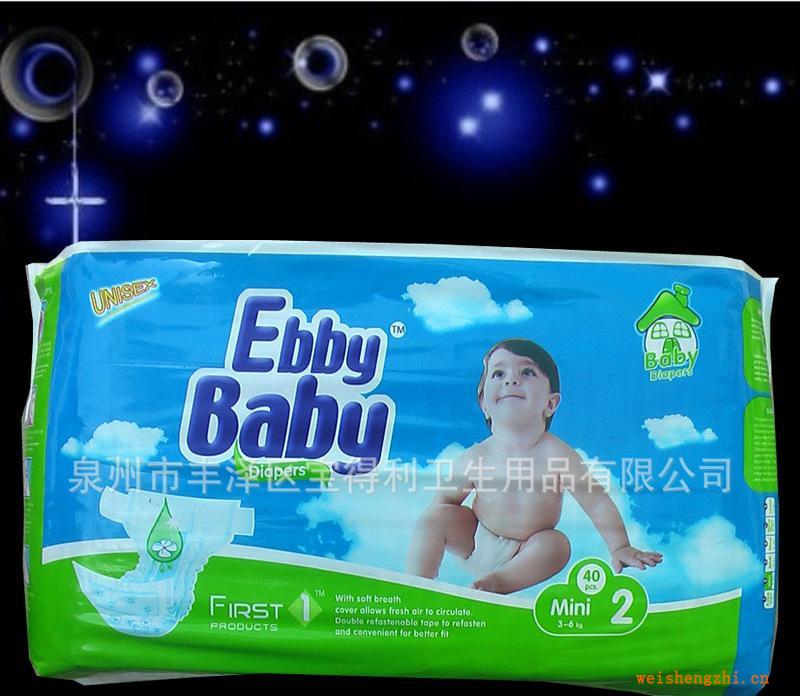 【外贸出口】纸尿裤棉柔干爽立体护围防侧漏