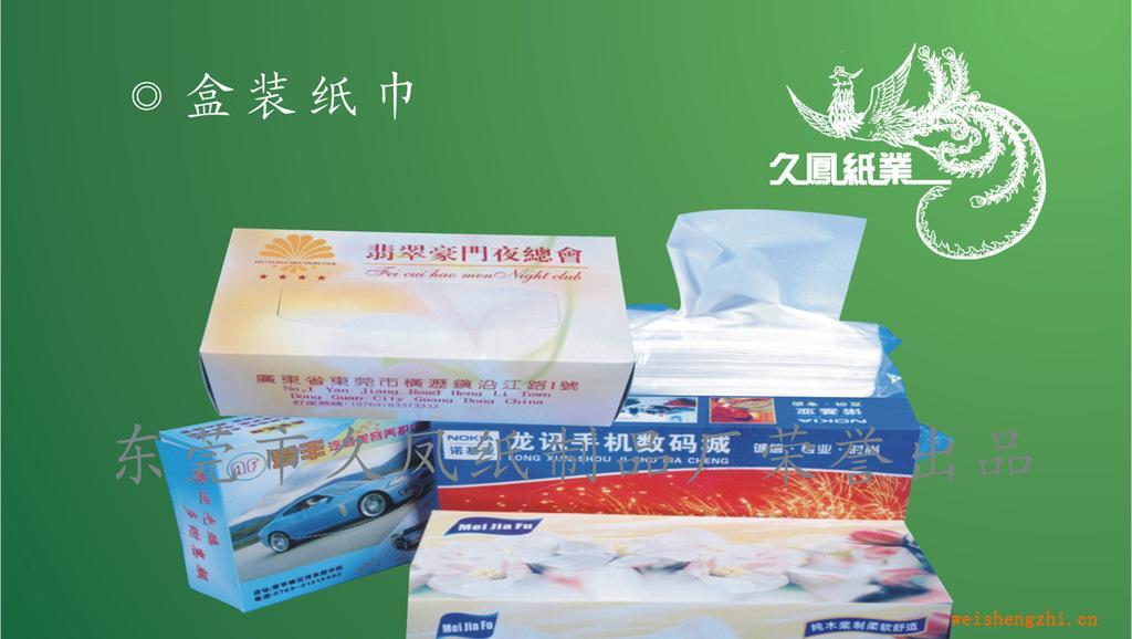 【厂家订制】纸巾酒店盒装纸巾餐厅荷包纸巾维达纸巾ktv抽纸