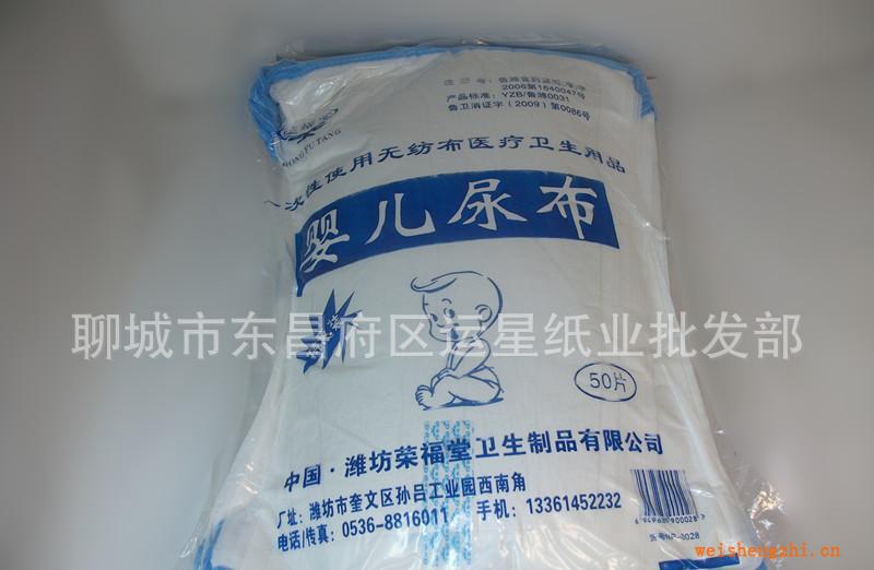 荣福堂一次性婴儿尿布，尿片，尿布垫，三角巾，尿不湿垫