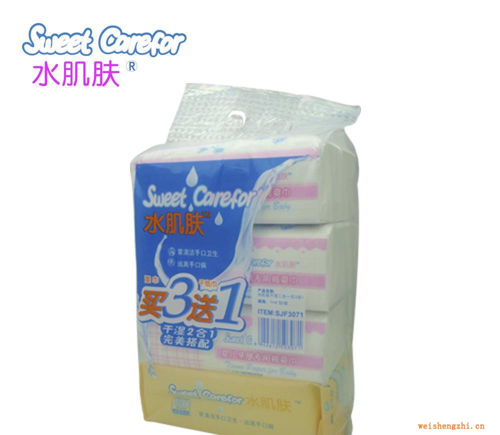 水肌肤干湿二合一买3（干）送1（湿）