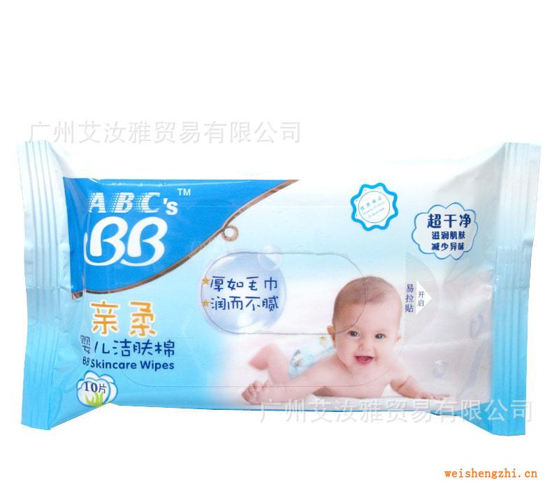 ABC`BB亲柔婴儿洁肤棉宝宝清洁专用湿巾纸10片装酒店【特价】