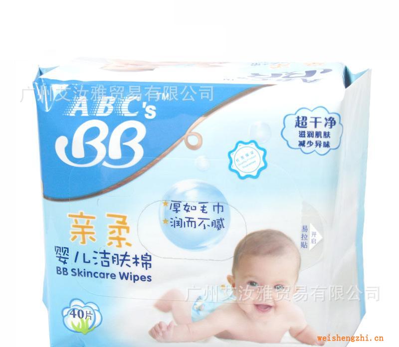 小量专业批发ABC`BB亲柔婴儿洁肤棉S02宝宝湿巾纸清洁专用居家用
