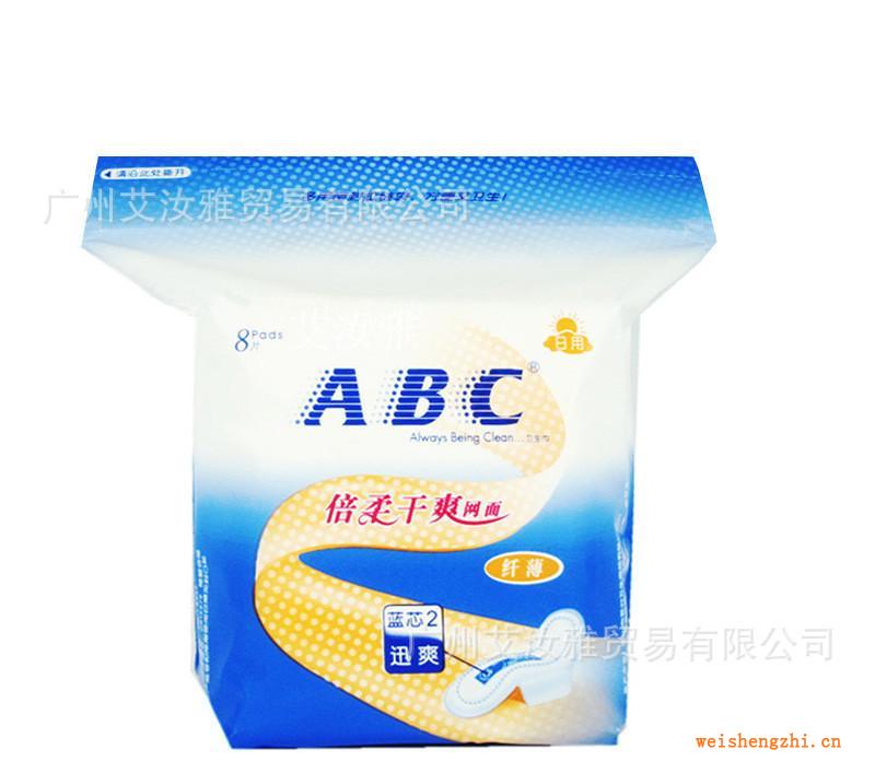 正品批发ABC卫生巾日用纤薄倍柔干爽网面8片量大价优【特价】A13