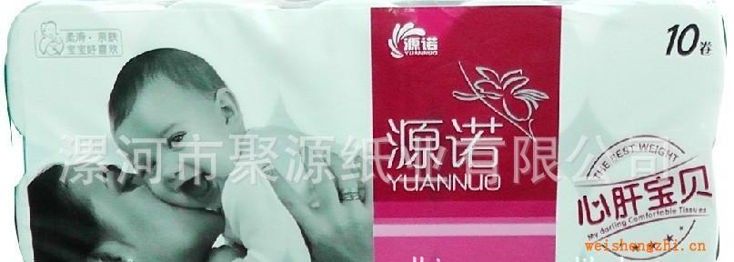 【纯木浆无荧光剂】卫生纸、卷筒纸、卫生纸批发