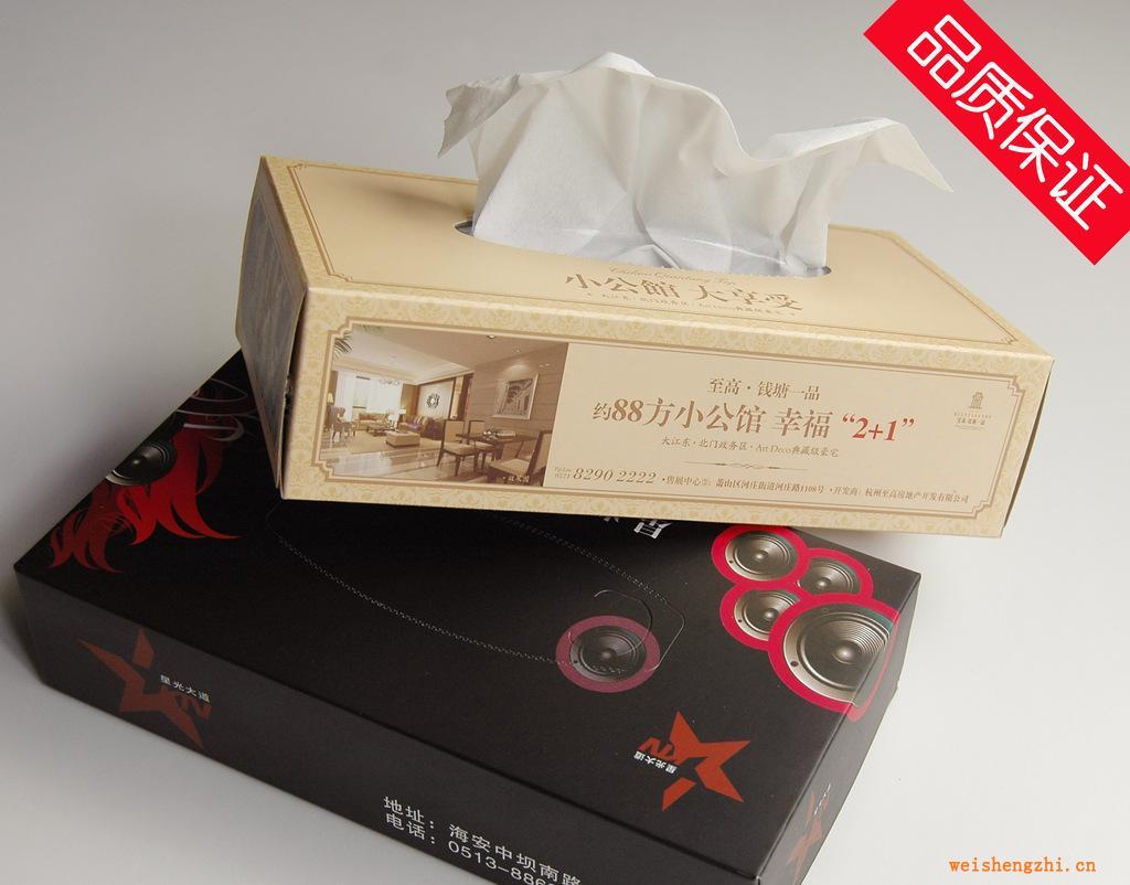 供应定做广告盒装面巾纸
