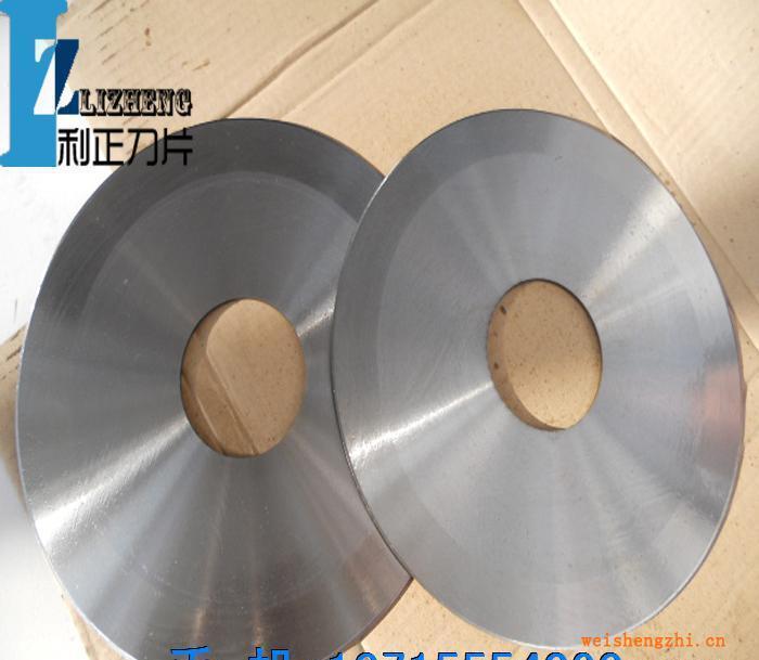 供应定做圆刀分切圆刀上下分切圆刀无纺布上下分切圆刀